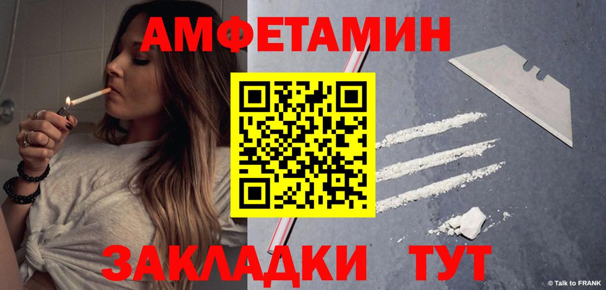 Партизанск  АМФЕТАМИН Розовый  АМФЕТАМИН  Вход с VPN  Amphetamine 