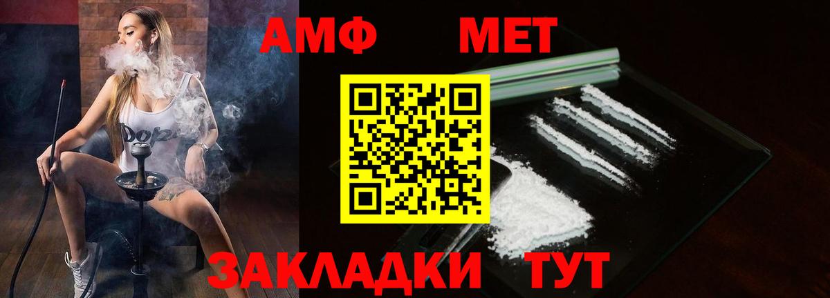 Amphetamine 98% Партизанск