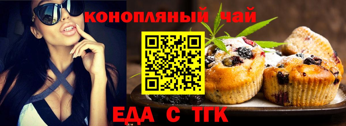 Cannafood конопля Партизанск