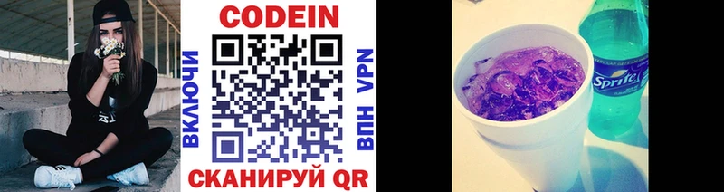 где можно купить наркотик  MEGA   Codein напиток Lean (лин)  Партизанск 