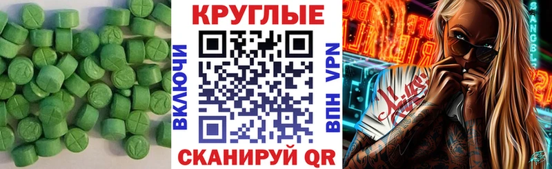 Ecstasy 99% сколько стоит Партизанск