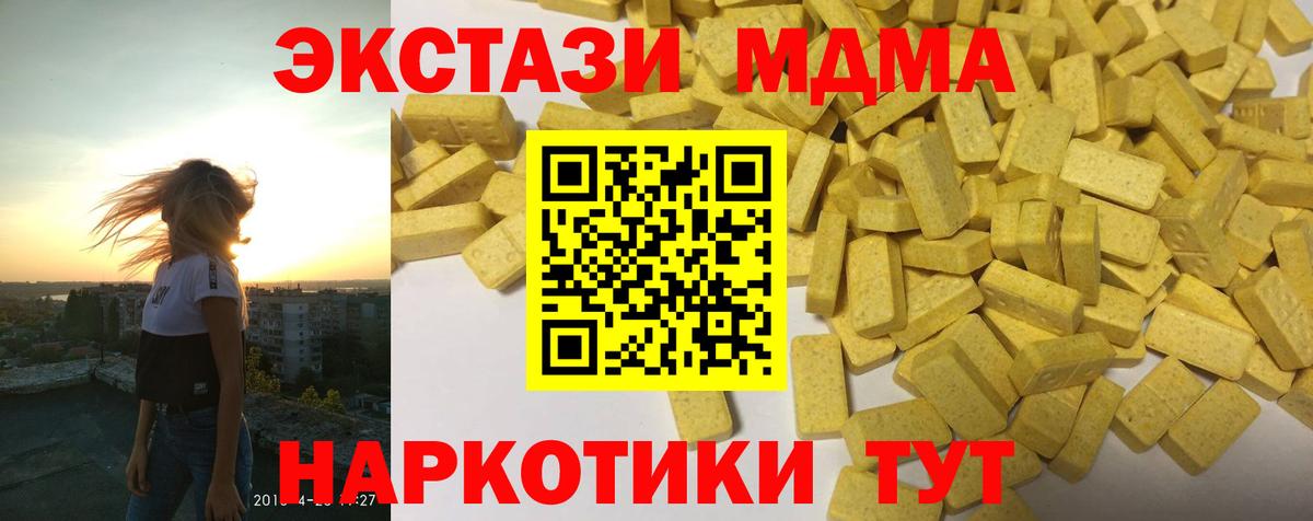 Экстази диски  Вход с VPN  Партизанск  ЭКСТАЗИ XTC 
