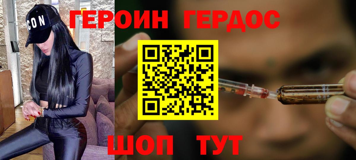 ГЕРОИН Афган  Вход с VPN  Партизанск 