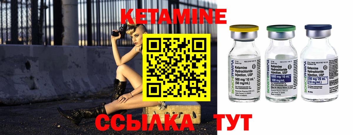 Партизанск  КЕТАМИН ketamine  Вход с VPN  Кетамин VHQ 