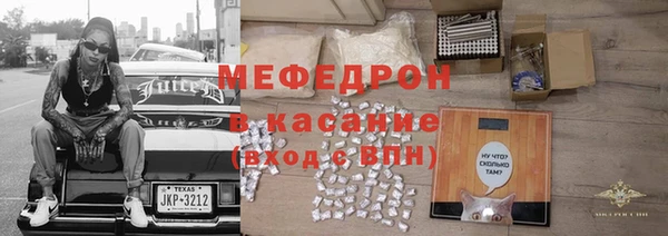 мяу мяу кристалл Абдулино