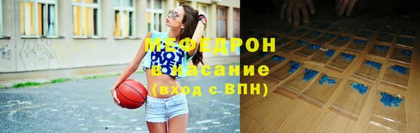 мяу мяу кристалл Абдулино
