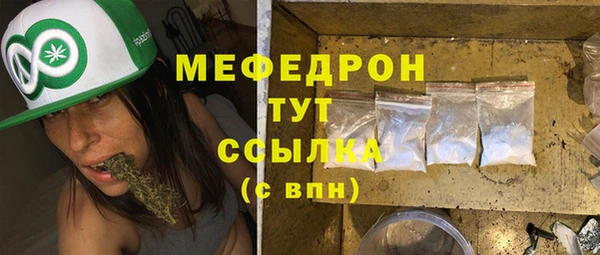 мяу мяу кристалл Абдулино