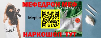 мескалин Северобайкальск