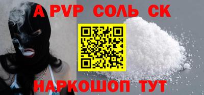 мескалин Северобайкальск