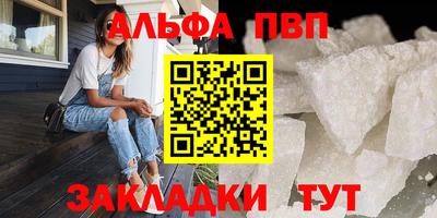 мескалин Северобайкальск