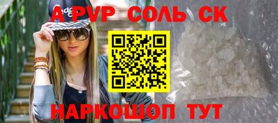 винт Севастополь