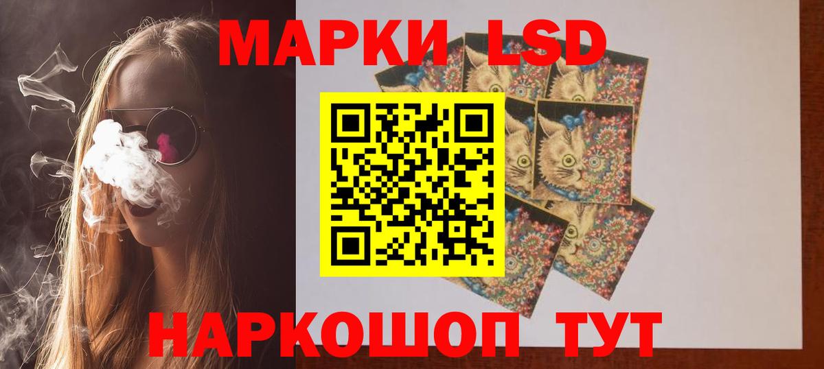 ЛСД экстази кислота  LSD-25 экстази  Партизанск  Вход с VPN 