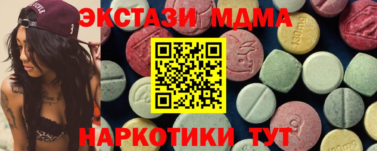 Партизанск  МДМА VHQ  Вход с VPN  MDMA crystal 