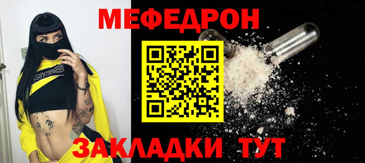 МЕФ кристаллы Партизанск