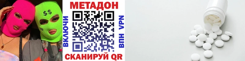 Метадон кристалл  Партизанск 