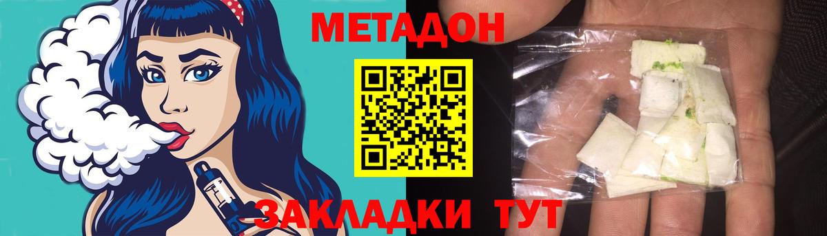 МЕТАДОН VHQ  МЕТАДОН белоснежный  Партизанск  Вход с VPN 
