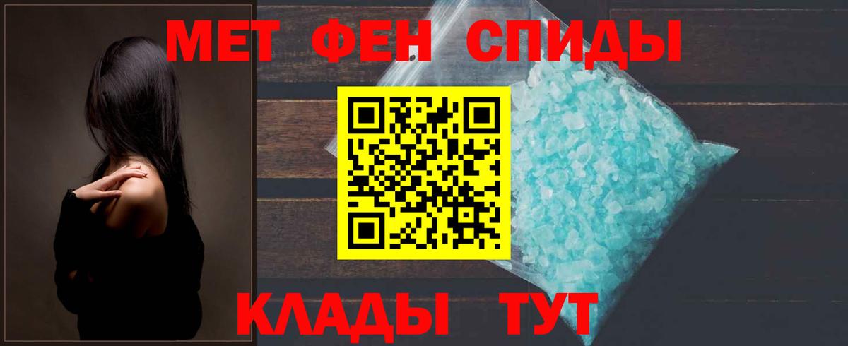 Метамфетамин кристалл Партизанск