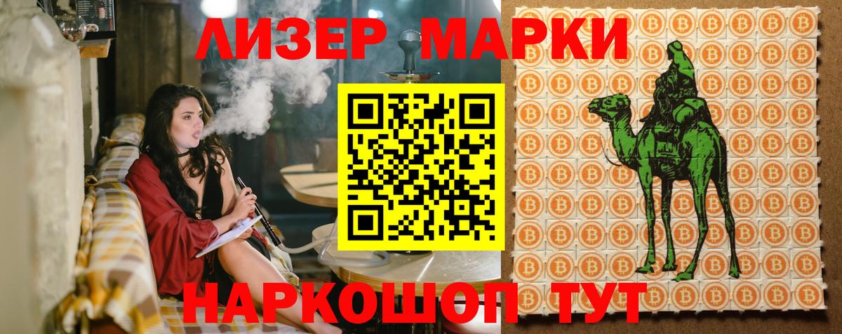 Марки 25I-NBOMe 1,5мг  Марки 25I-NBOMe 1,5мг  Наркотические марки  Вход с VPN  Партизанск 