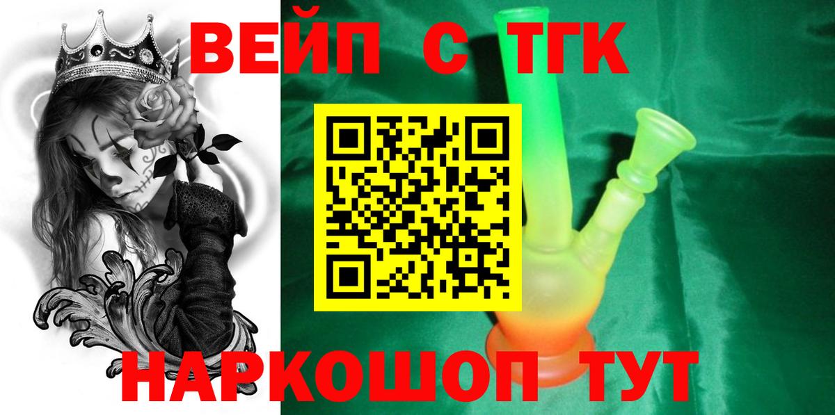 ТГК THC oil Партизанск