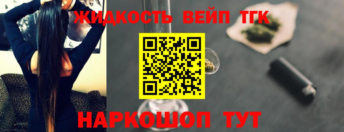сколько стоит  Дистиллят ТГК концентрат  Партизанск  Вход с VPN  Дистиллят ТГК концентрат 